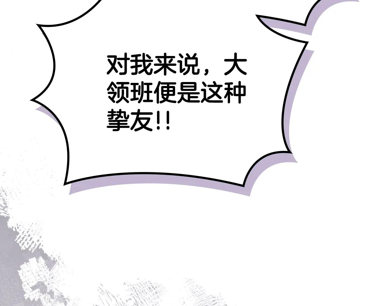 第238话 灵药 第6页