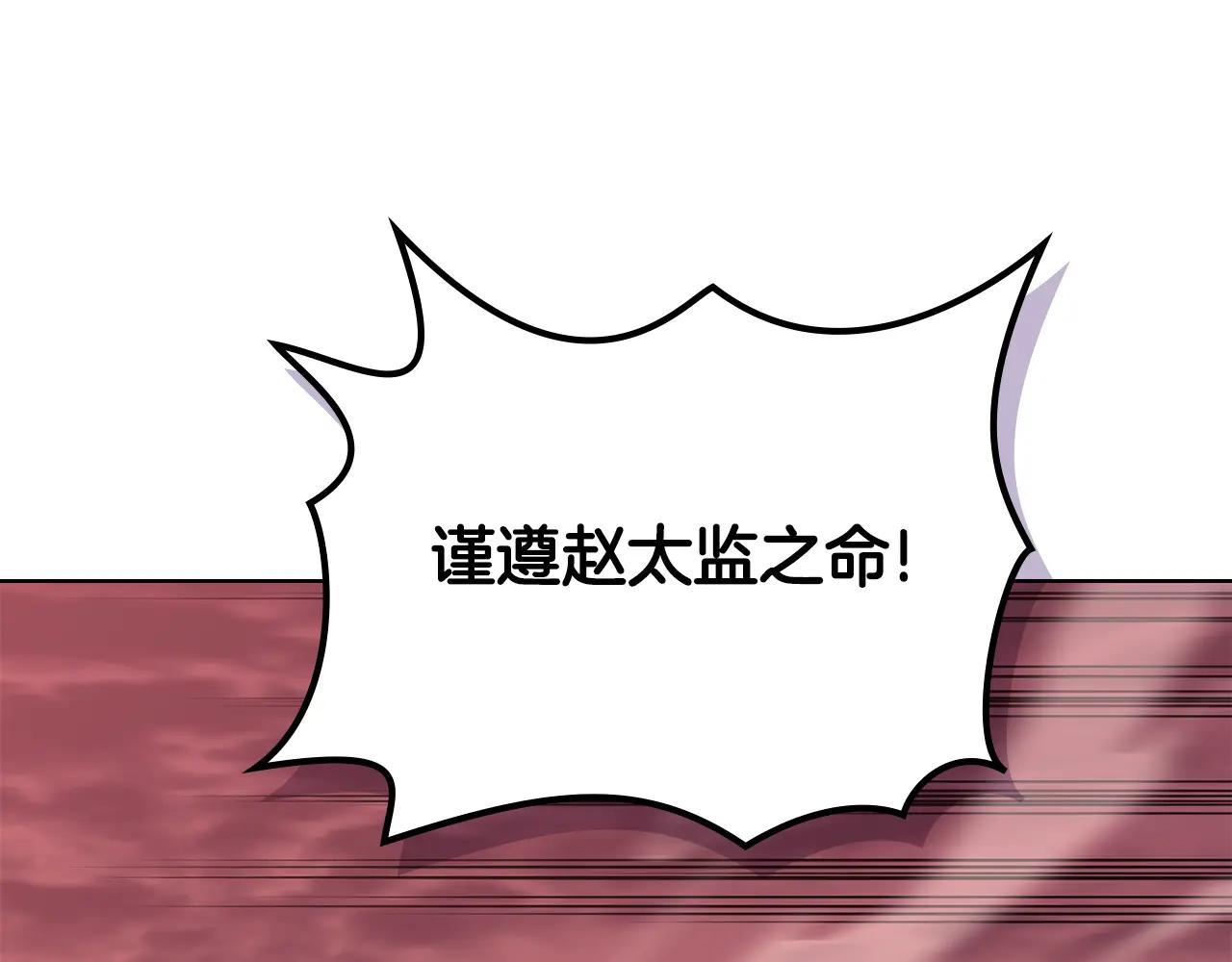 第238话 灵药 第26页