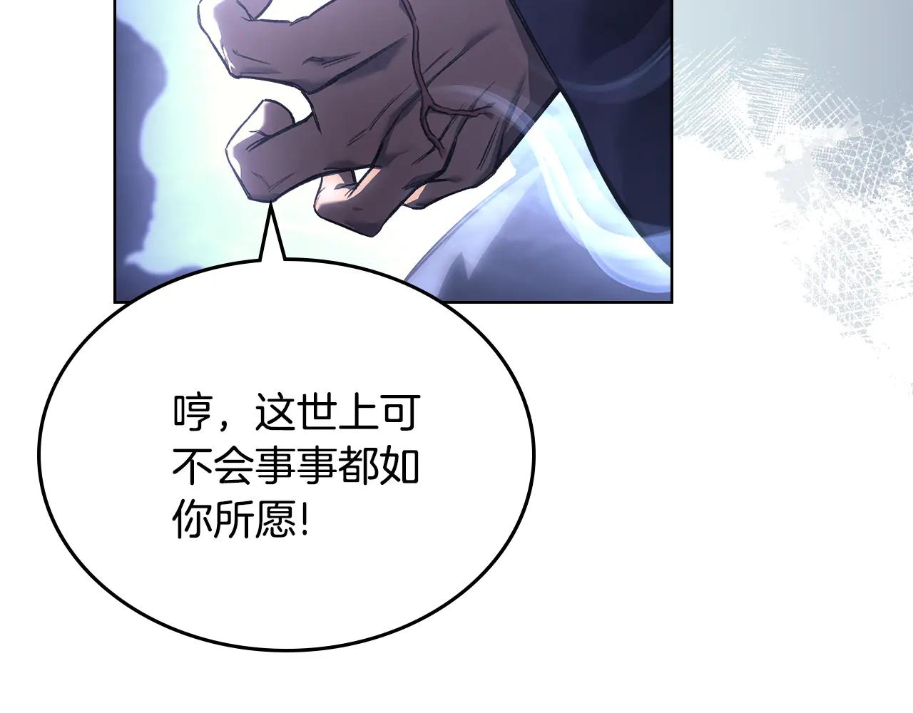 第238话 灵药 第41页