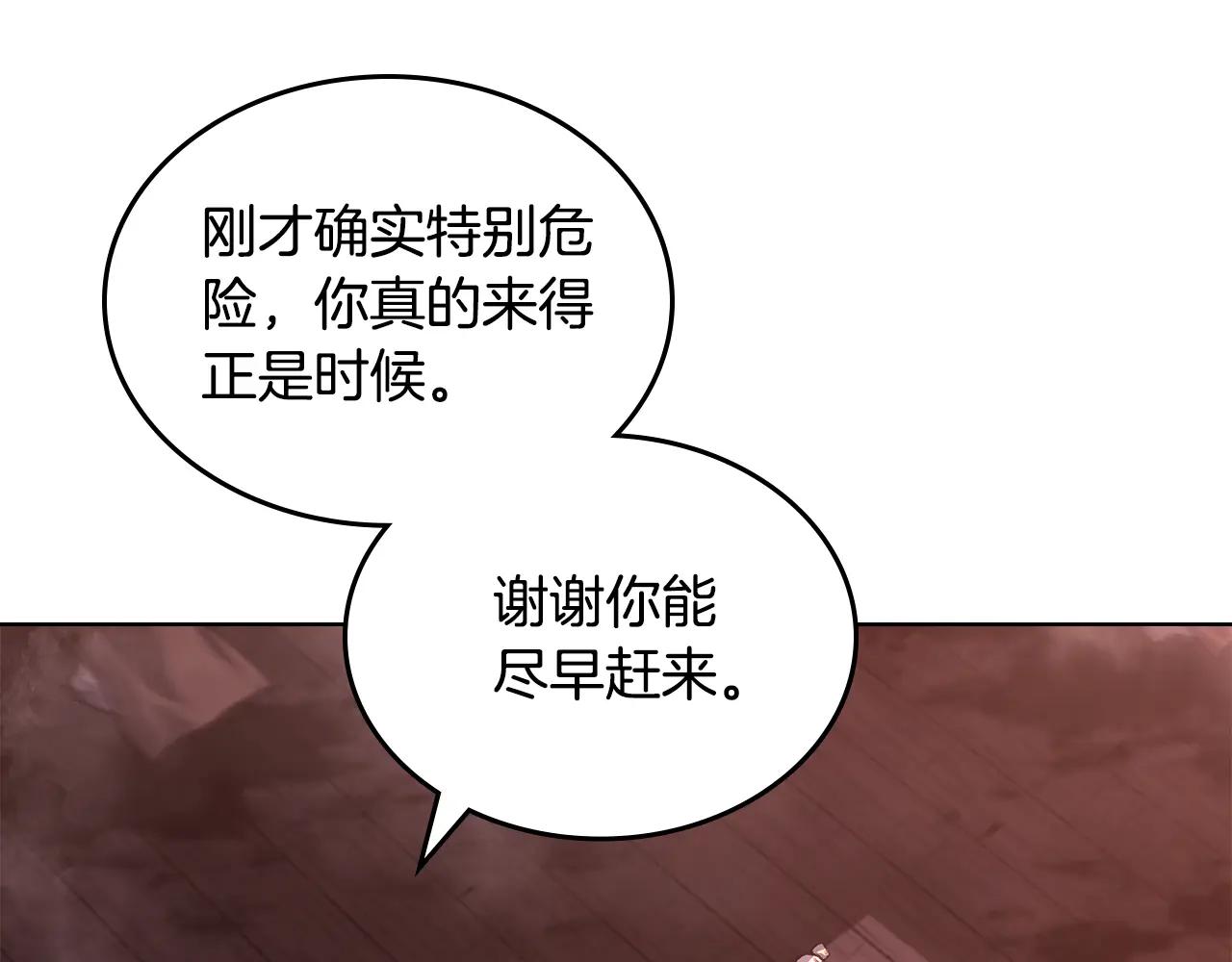 第238话 灵药 第50页