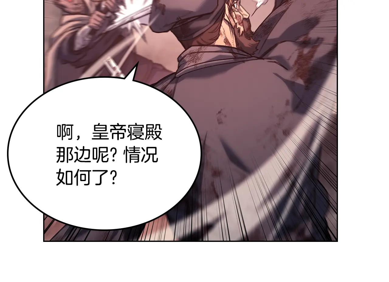 第238话 灵药 第57页