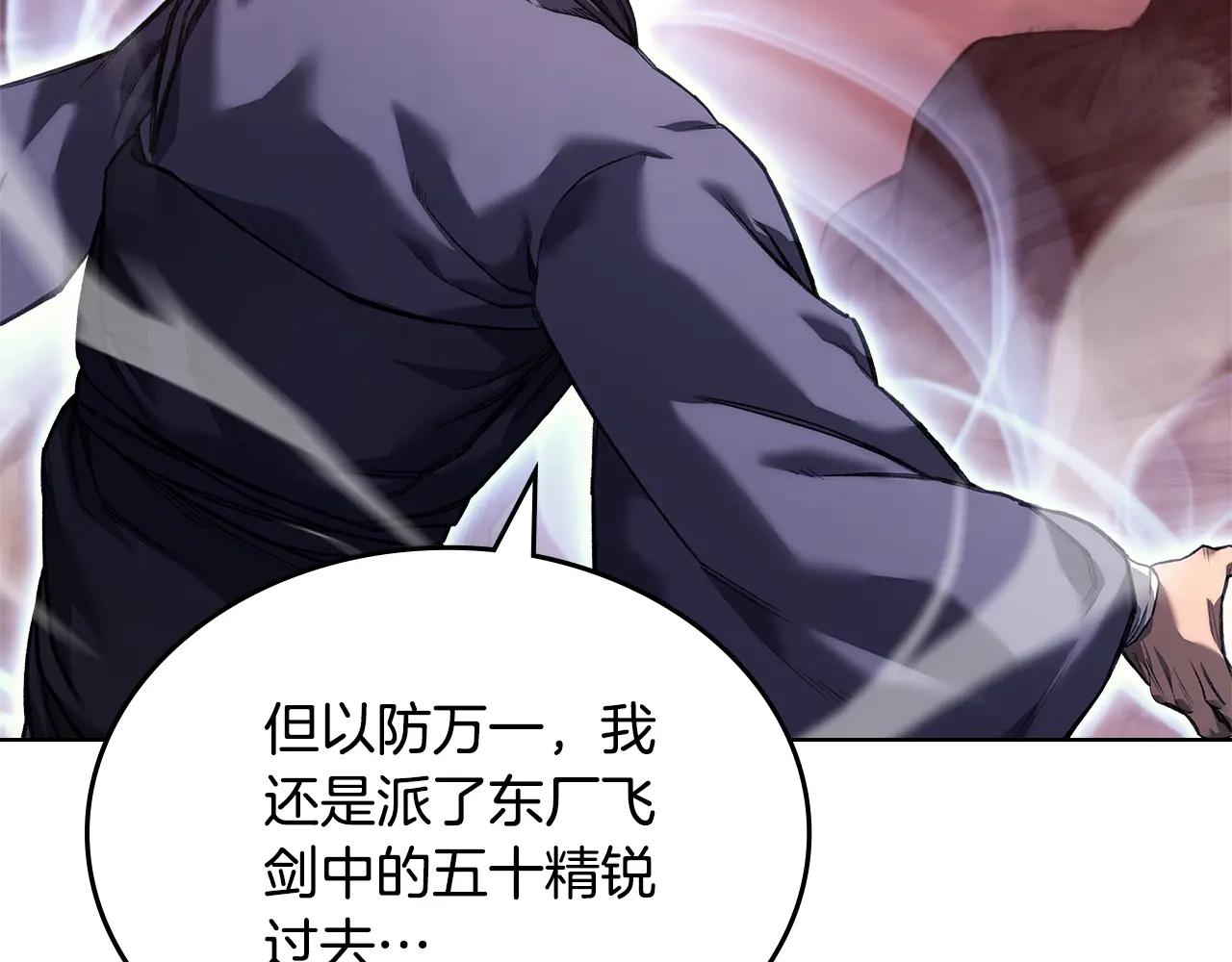 第238话 灵药 第60页