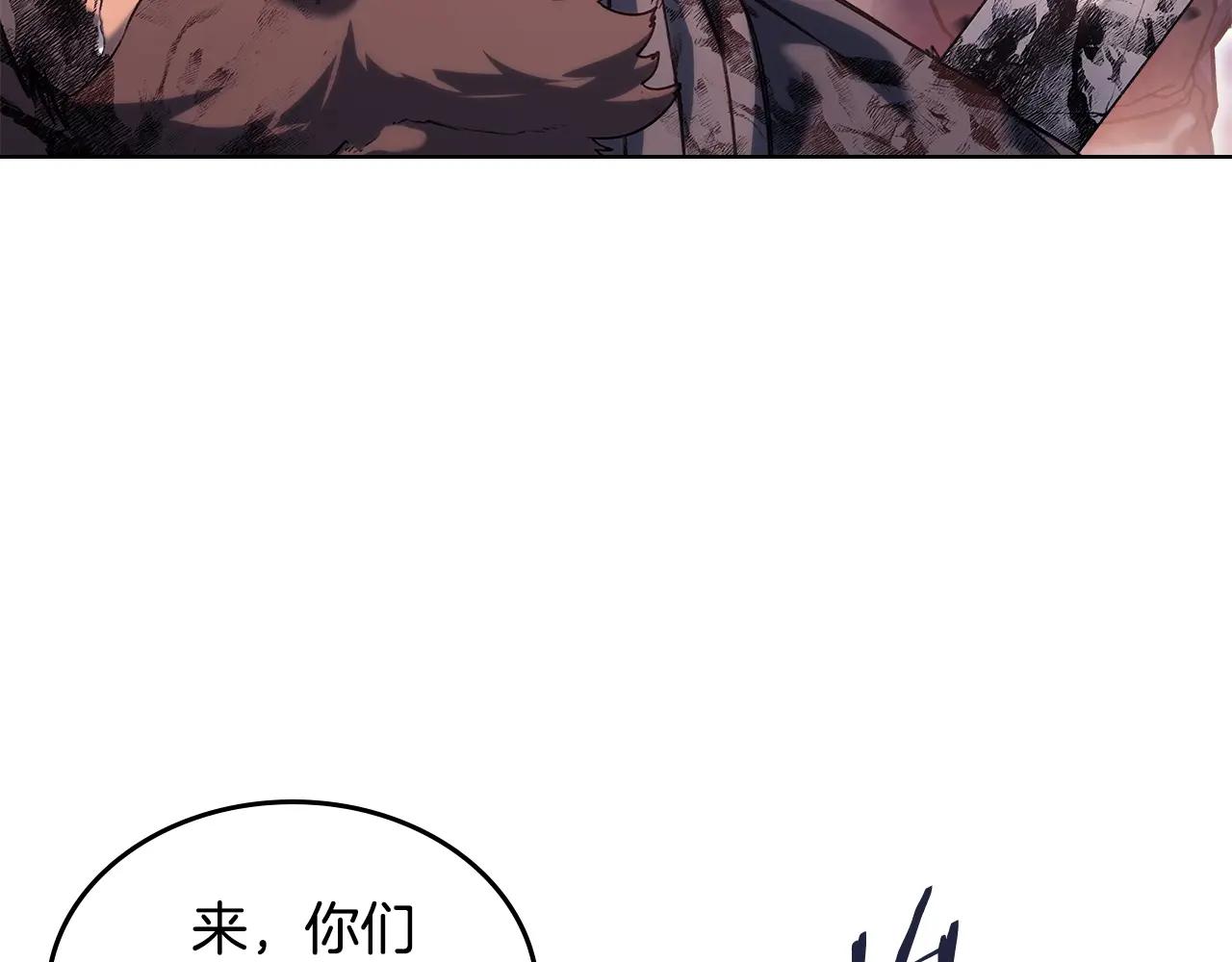 第238话 灵药 第63页