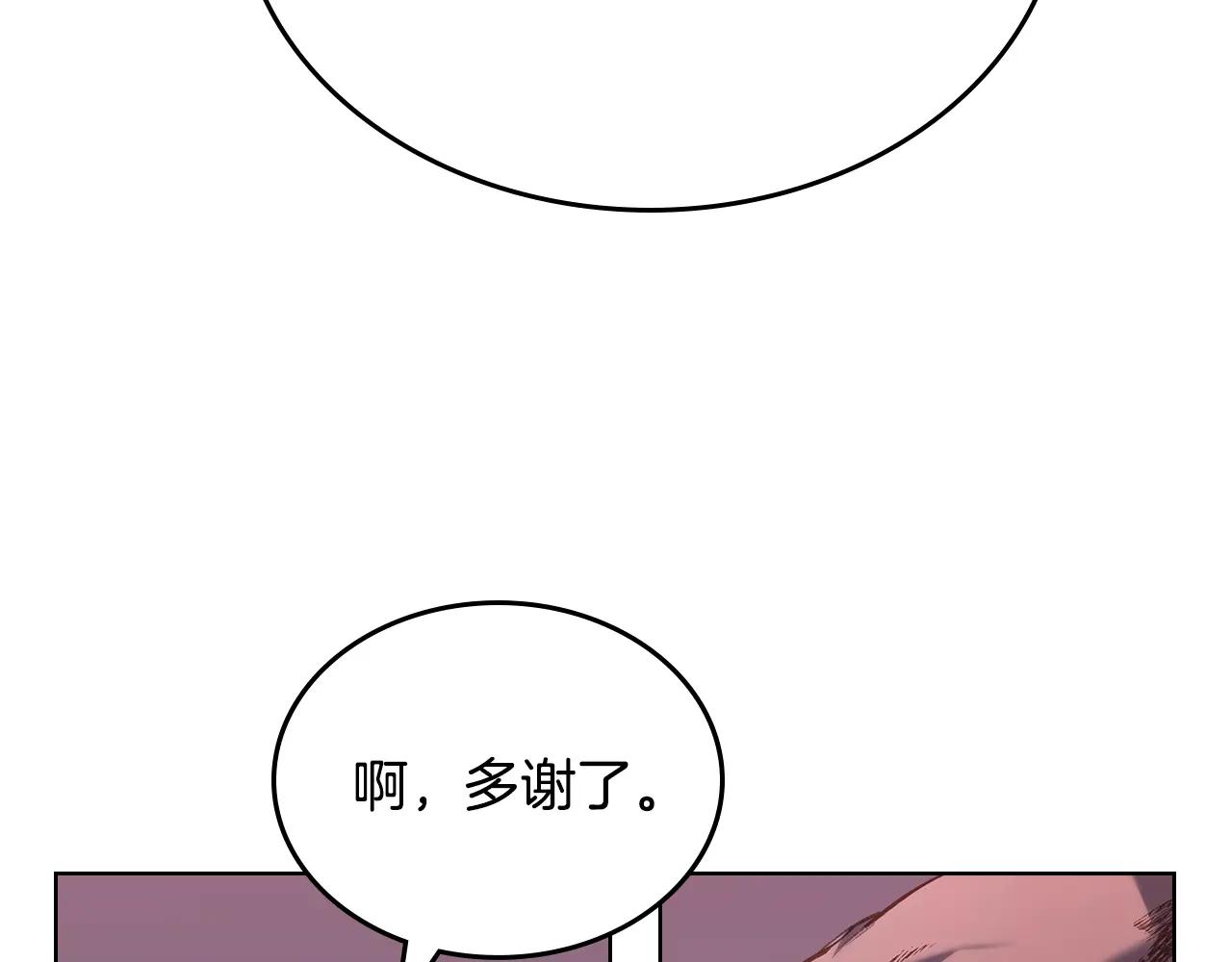 第238话 灵药 第68页