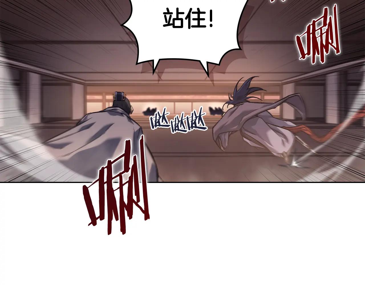 第238话 灵药 第77页