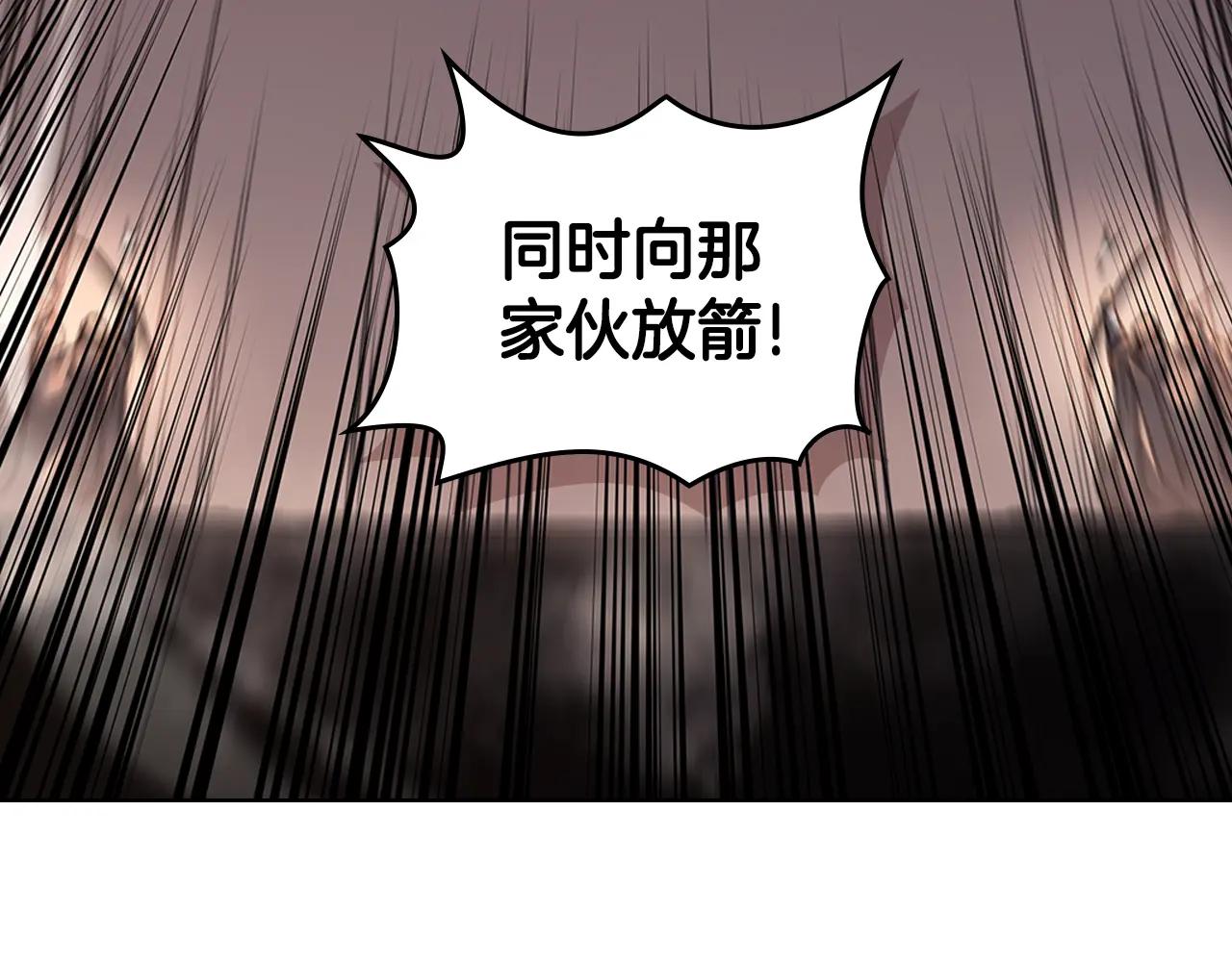 第238话 灵药 第88页