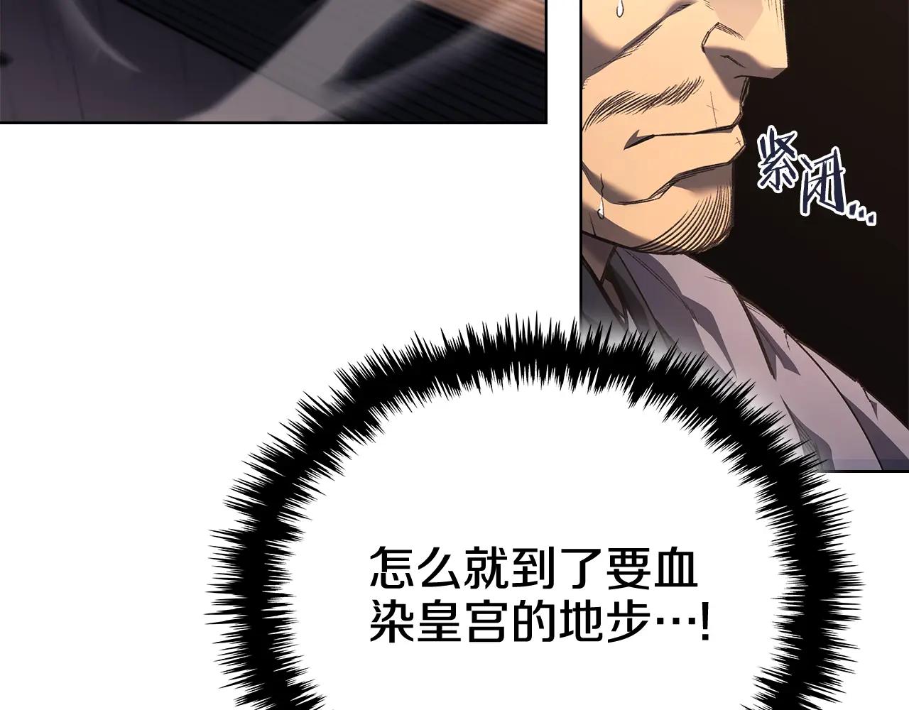 第238话 灵药 第105页