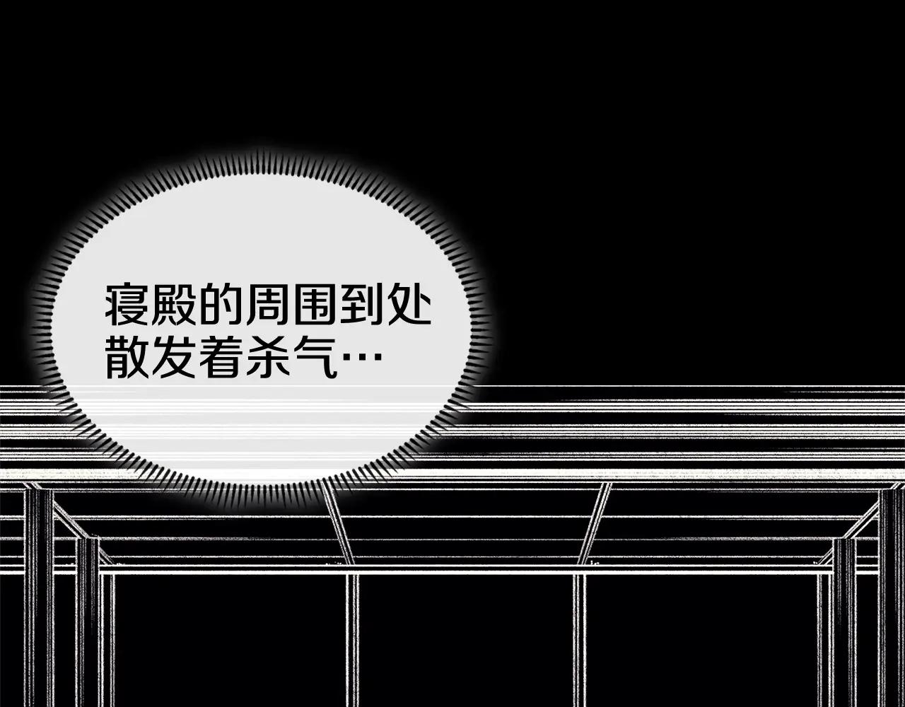 第238话 灵药 第114页