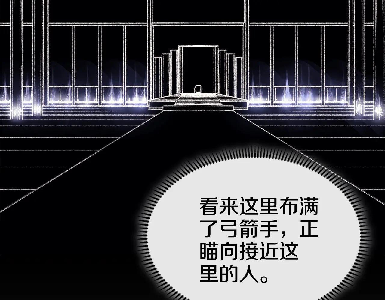 第238话 灵药 第115页