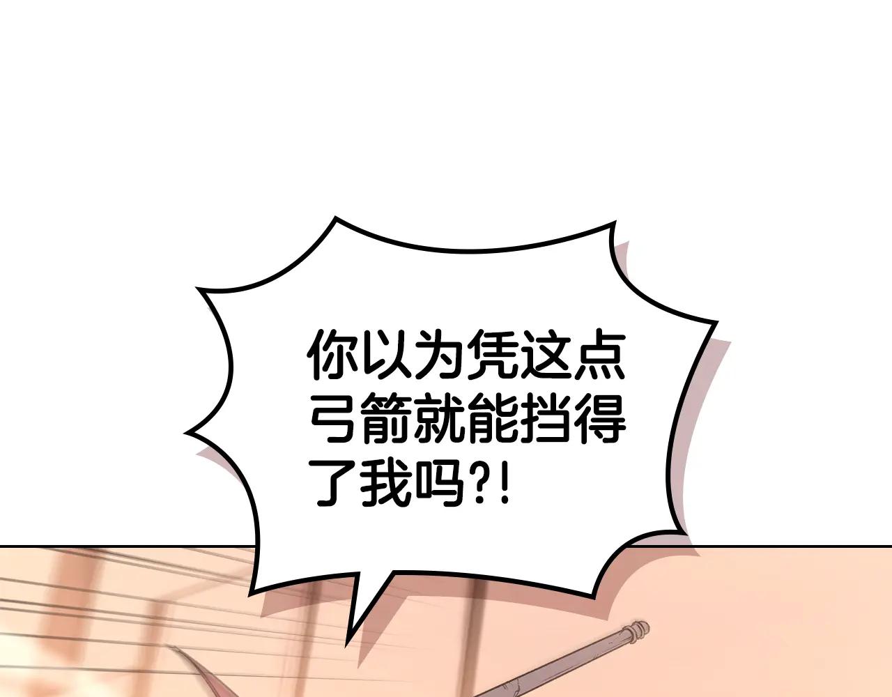 第238话 灵药 第159页