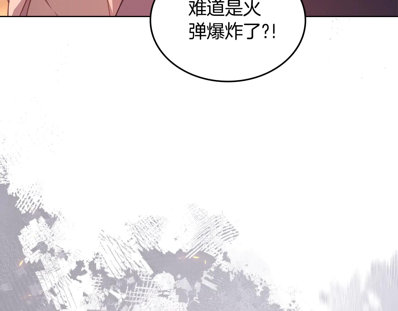 第223话 压倒性的力量 第13页