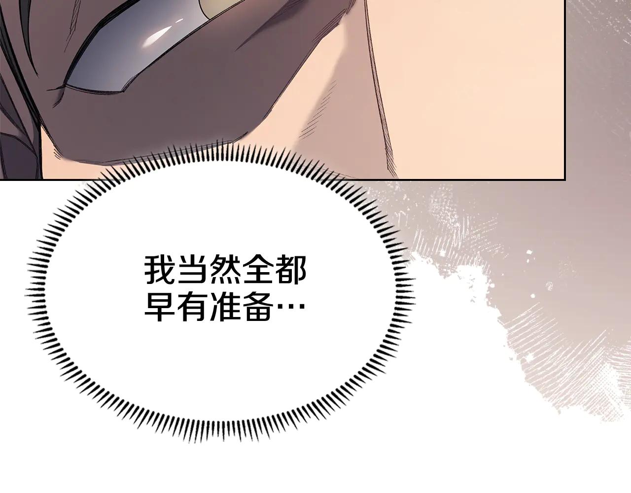 第223话 压倒性的力量 第38页