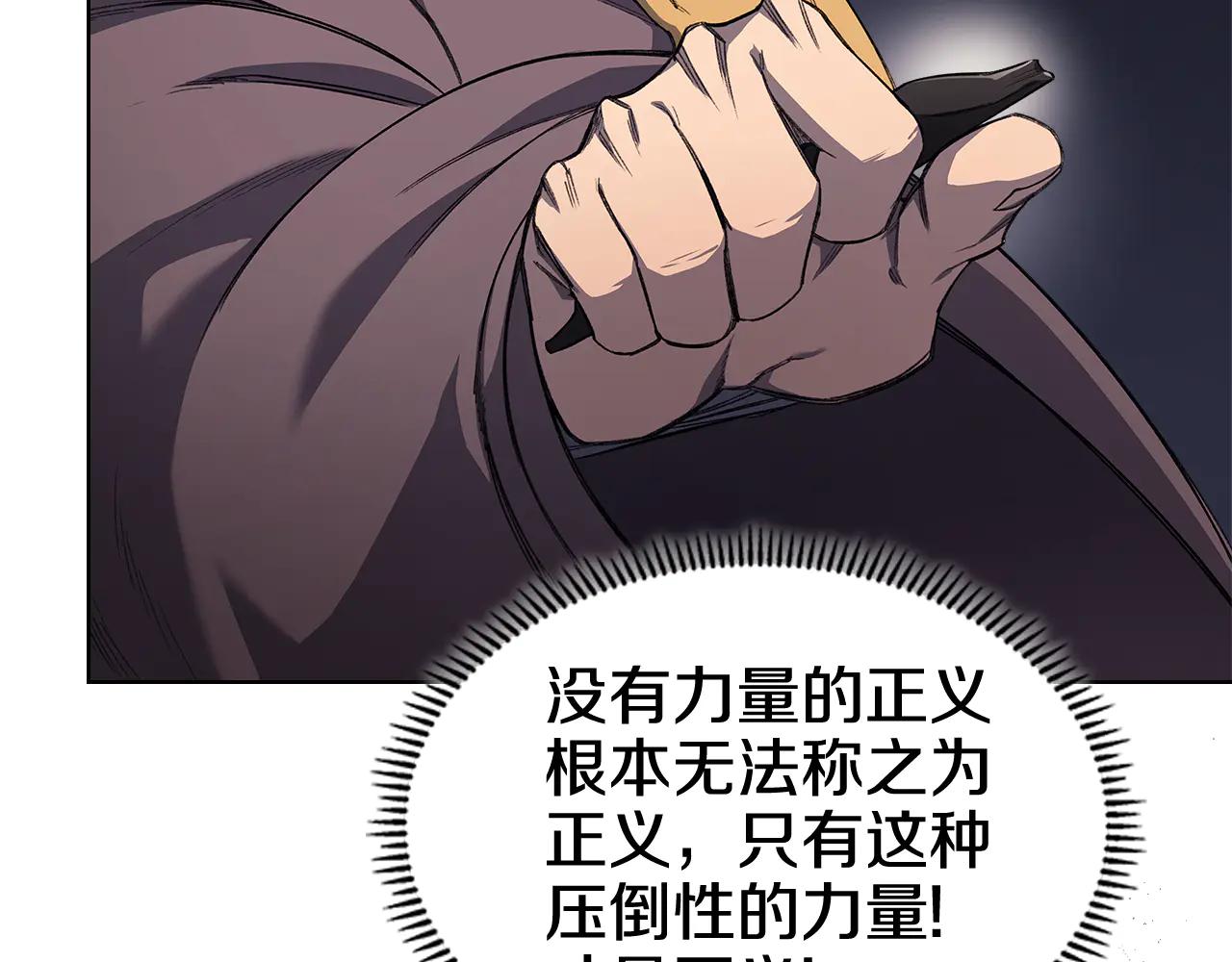 第223话 压倒性的力量 第45页