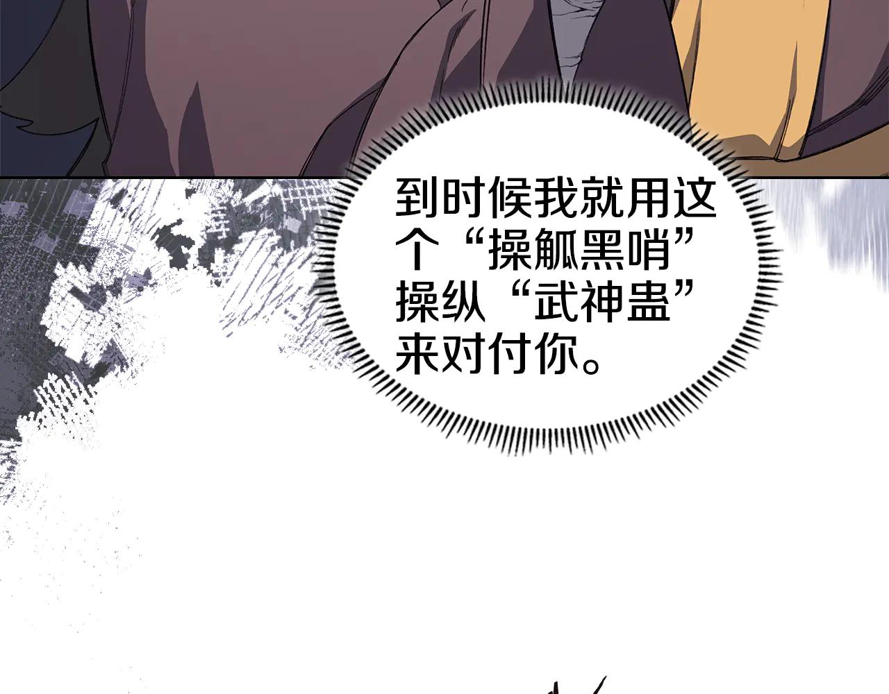 第223话 压倒性的力量 第48页