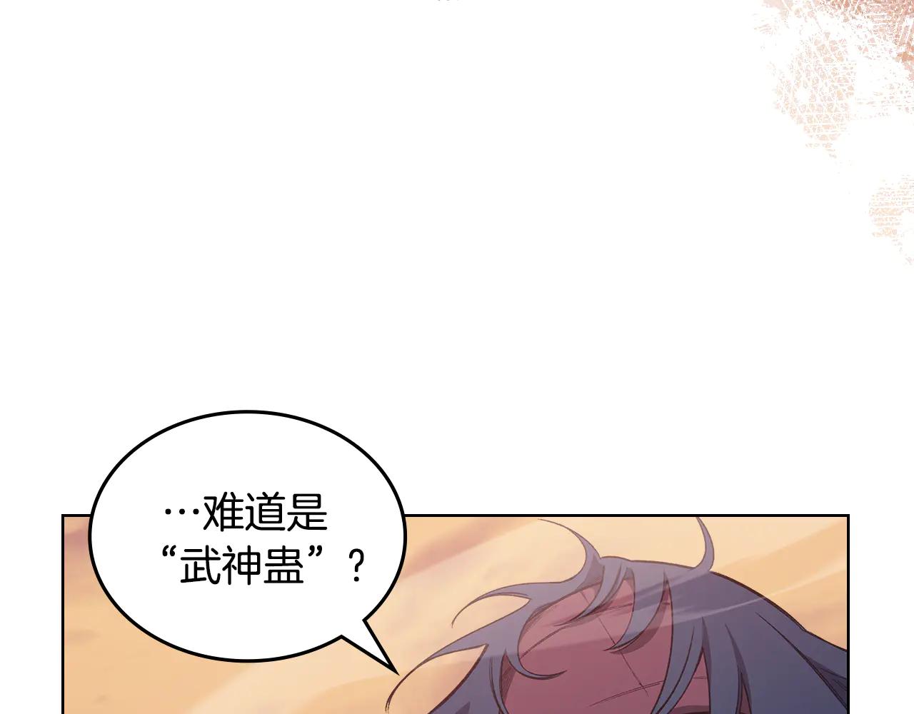第223话 压倒性的力量 第102页