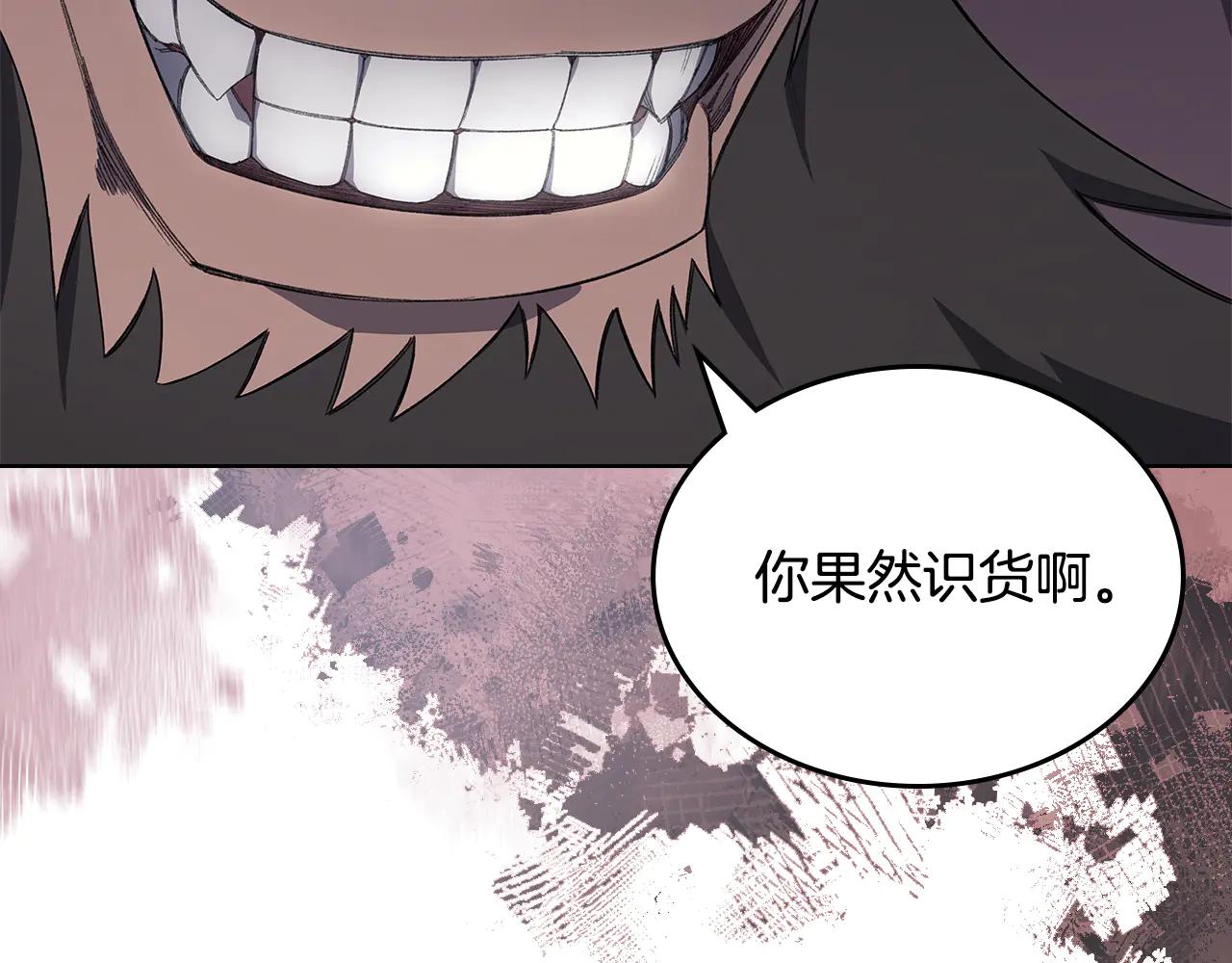 第223话 压倒性的力量 第106页