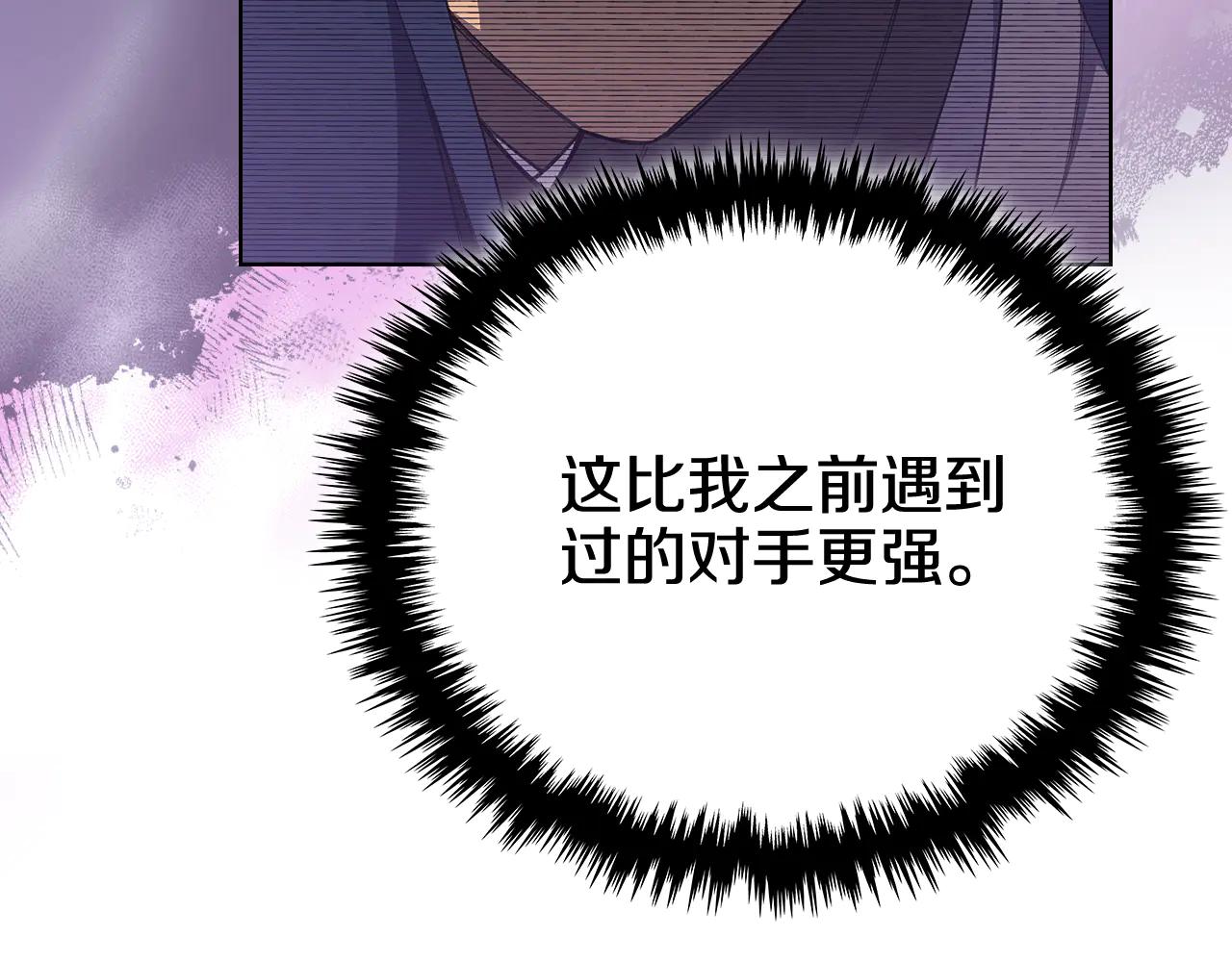 第223话 压倒性的力量 第118页