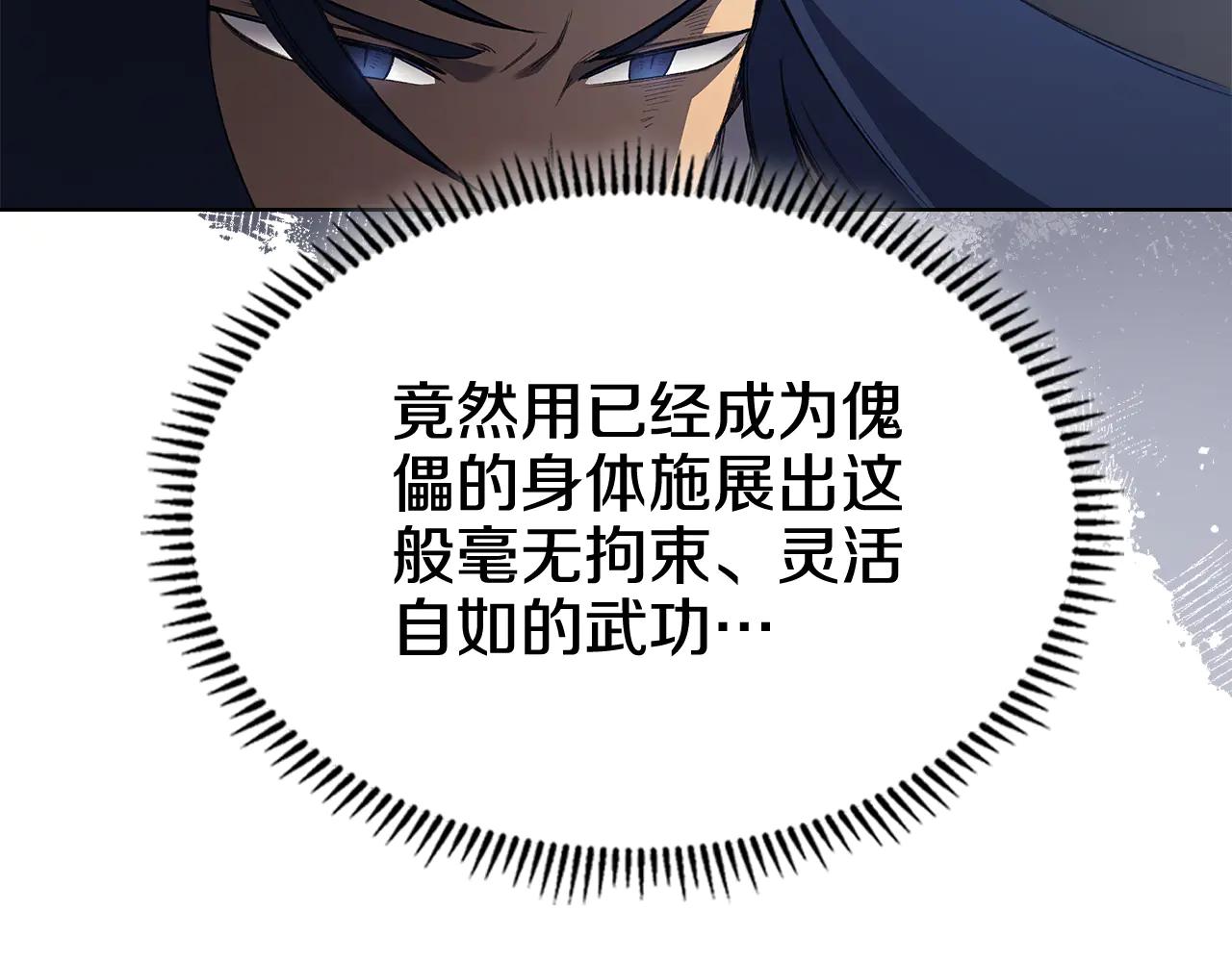 第223话 压倒性的力量 第148页