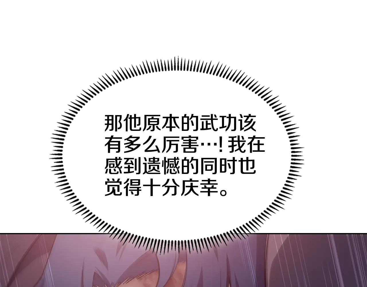 第223话 压倒性的力量 第160页