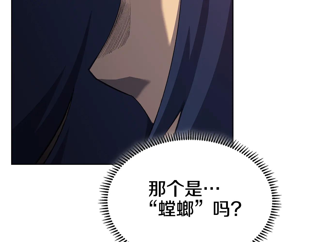 第223话 压倒性的力量 第169页