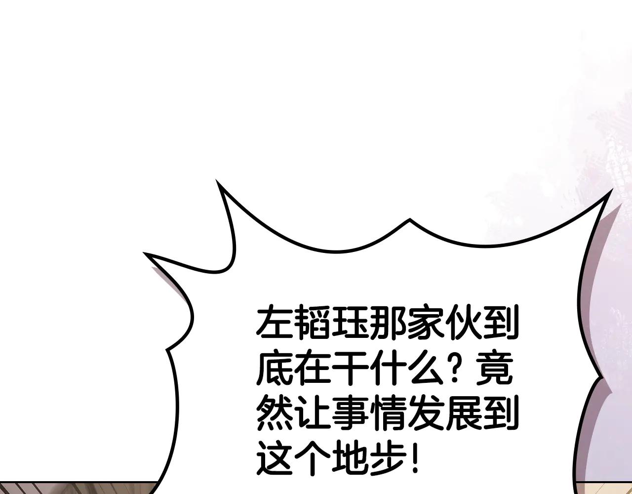 第230话 别无选择 第8页