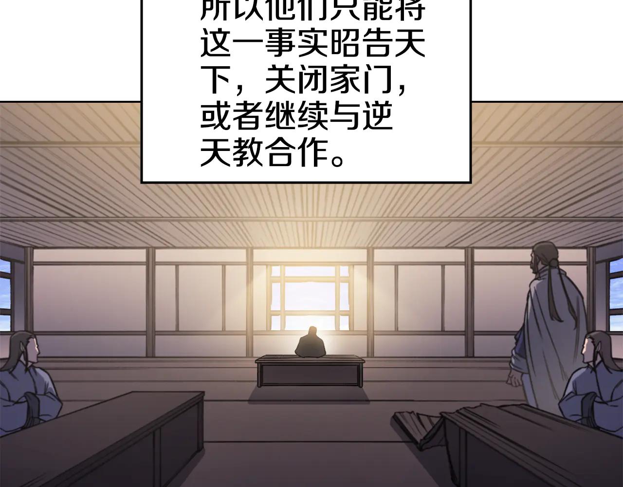 第230话 别无选择 第18页