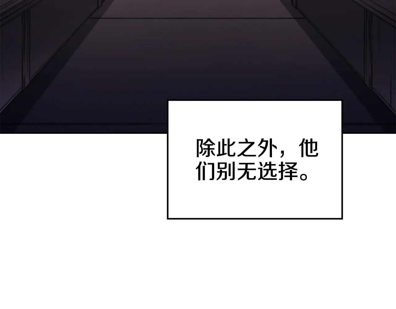第230话 别无选择 第19页