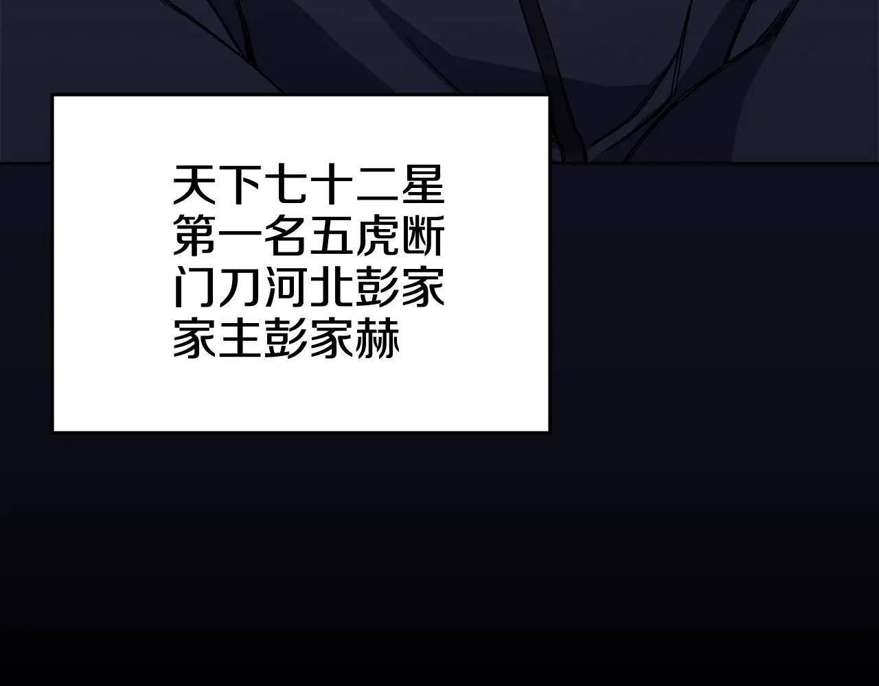第230话 别无选择 第26页