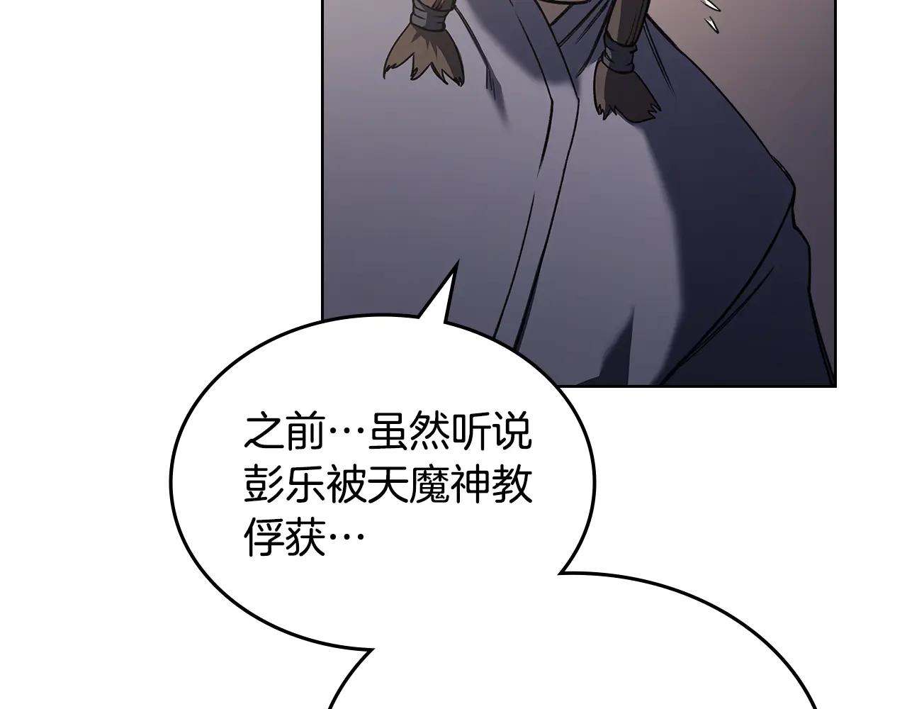 第230话 别无选择 第32页