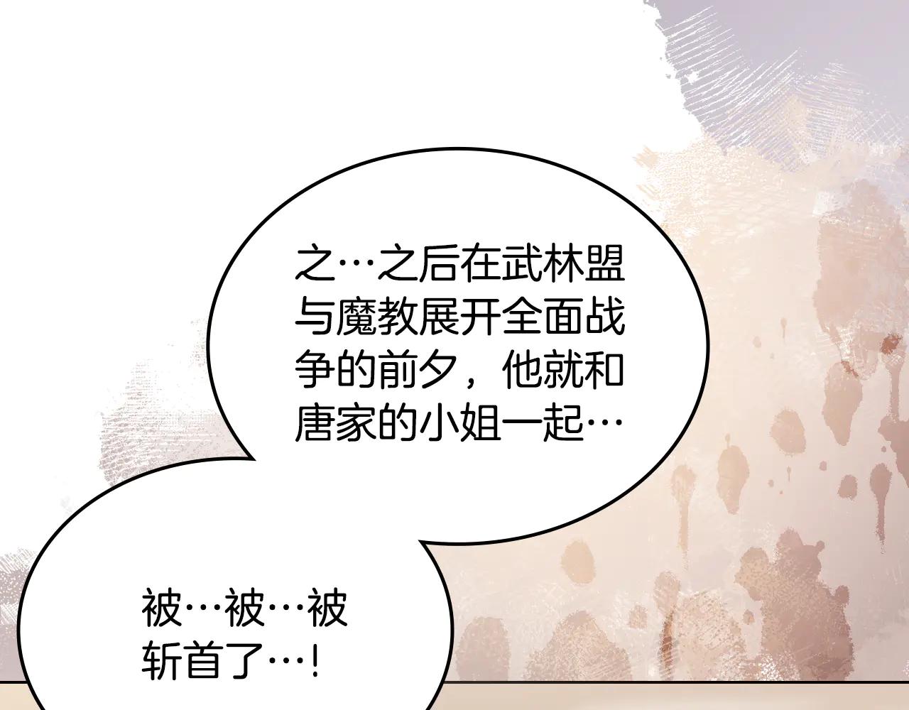 第230话 别无选择 第37页