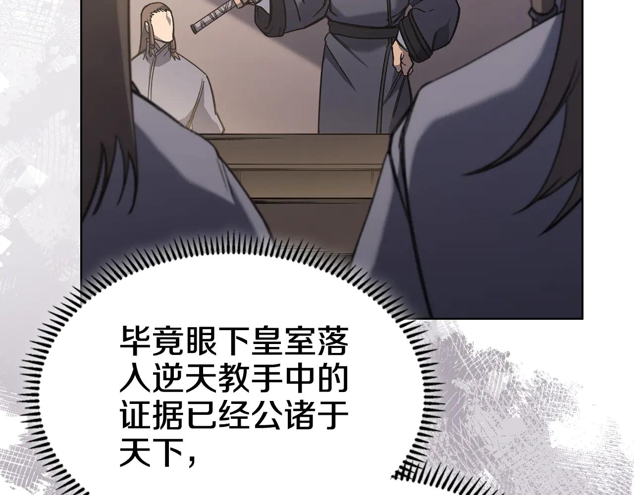 第230话 别无选择 第55页