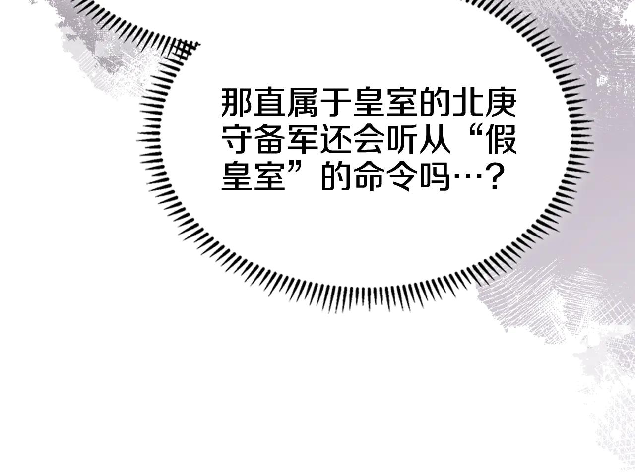 第230话 别无选择 第56页