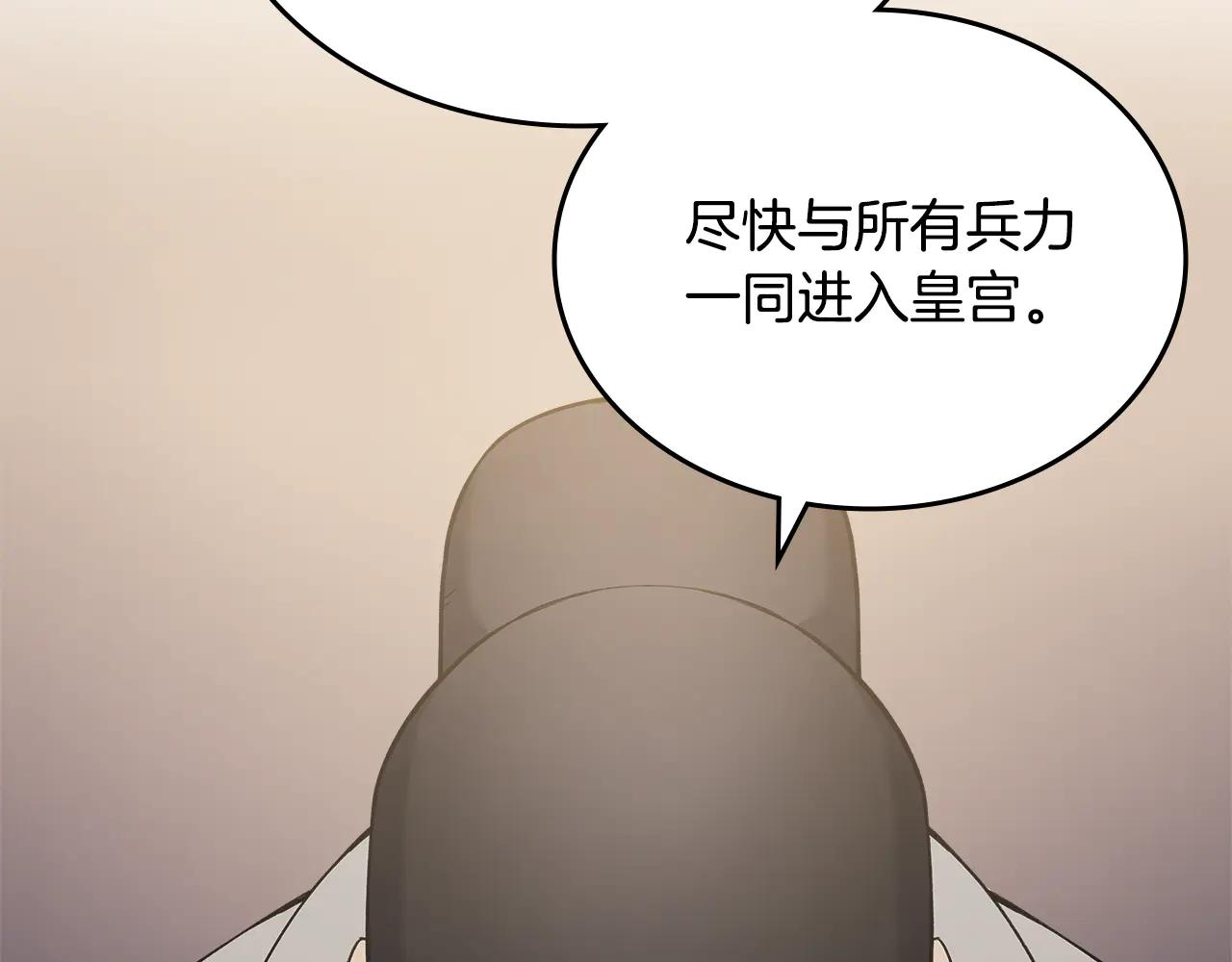 第230话 别无选择 第64页