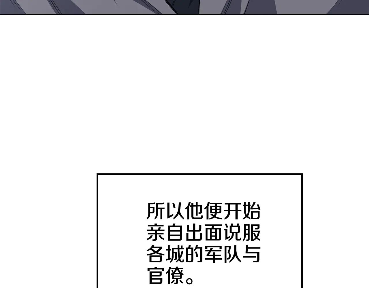 第230话 别无选择 第79页