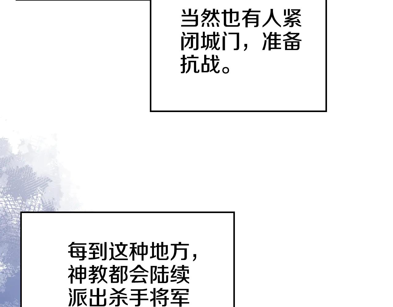 第230话 别无选择 第82页