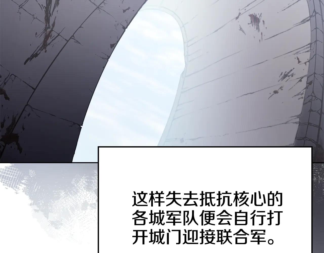 第230话 别无选择 第84页