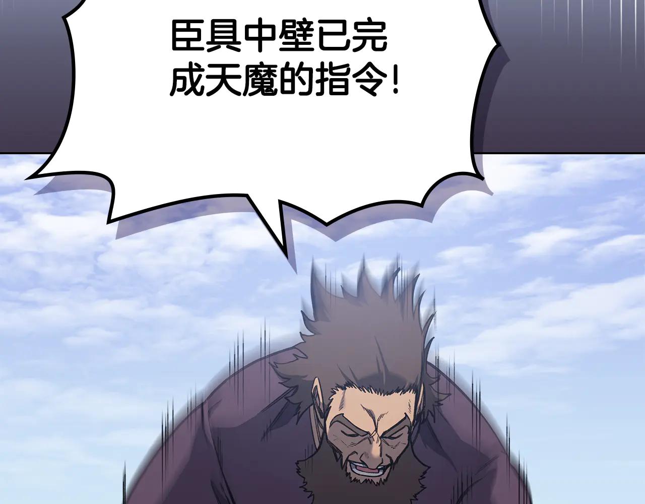 第230话 别无选择 第87页