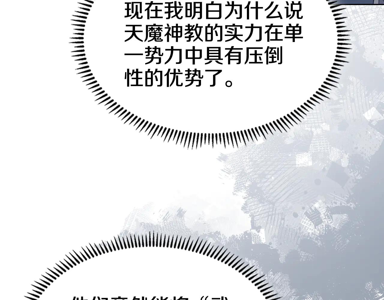 第230话 别无选择 第92页