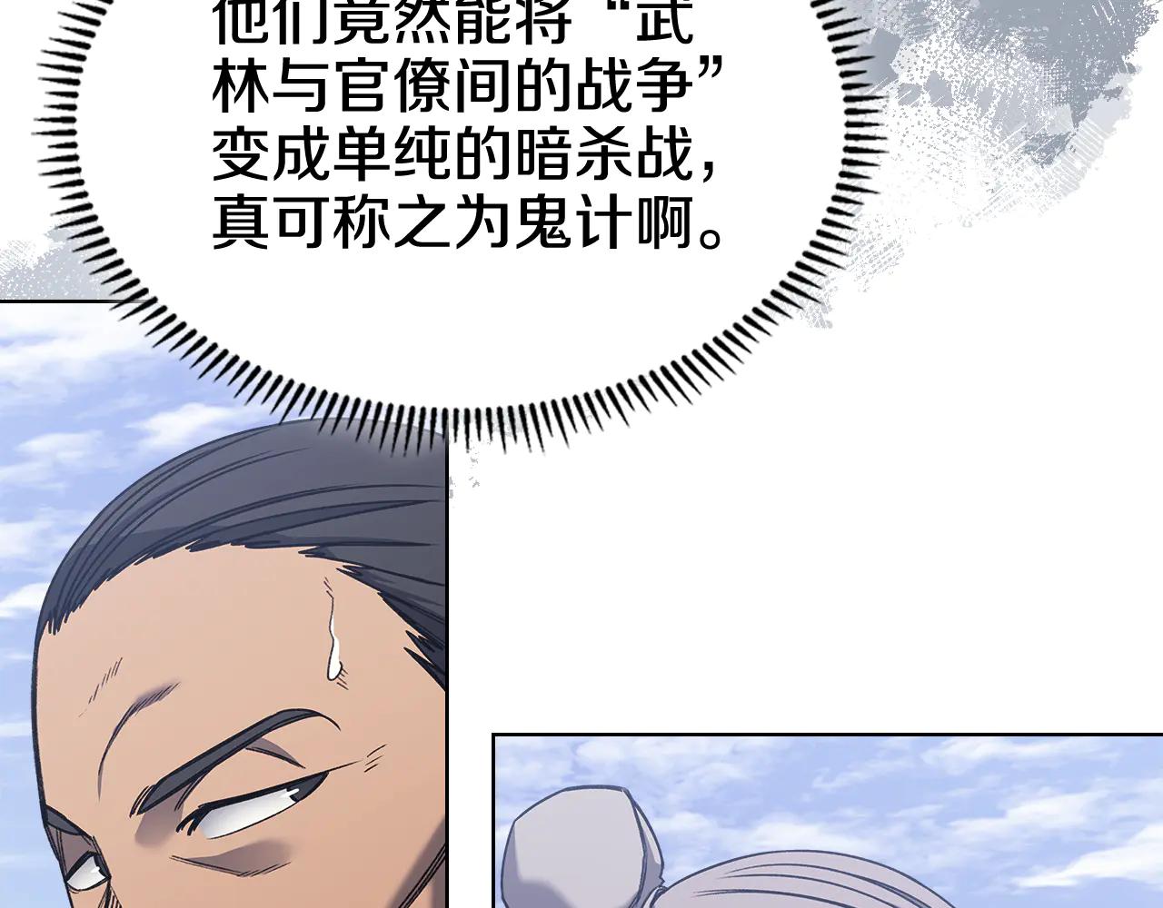 第230话 别无选择 第93页