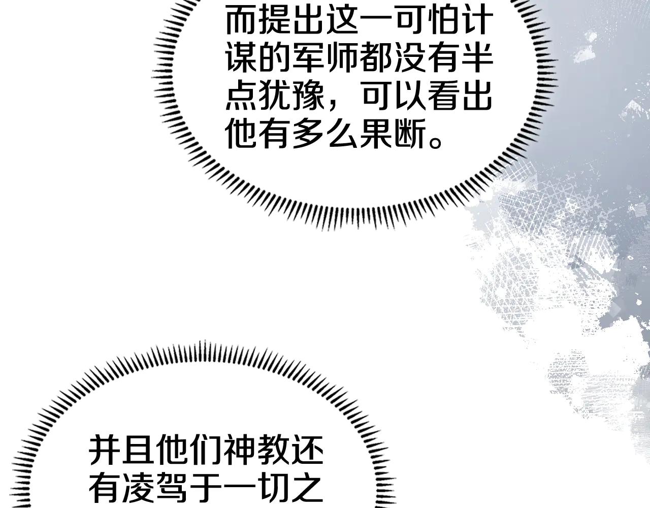 第230话 别无选择 第95页