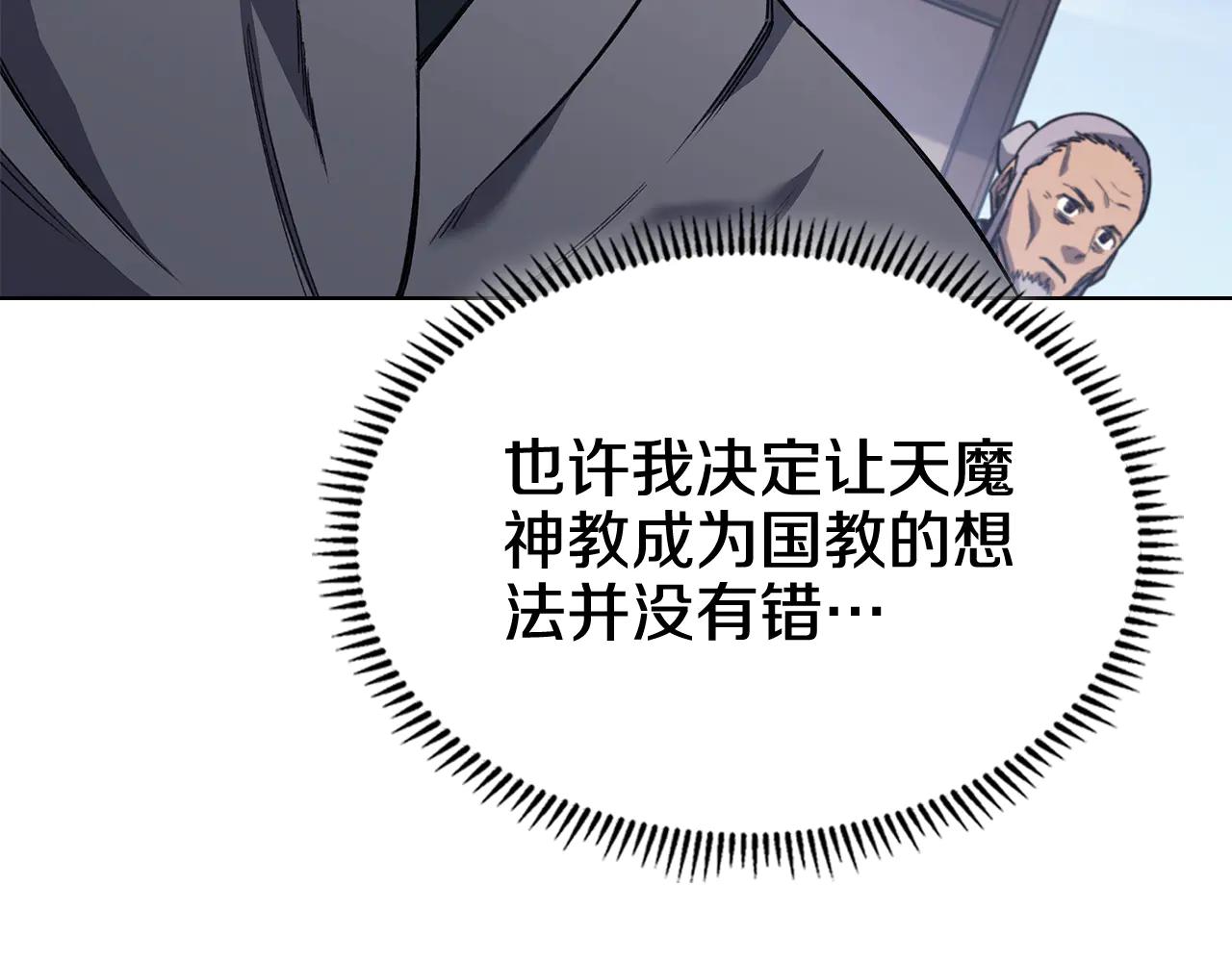 第230话 别无选择 第97页