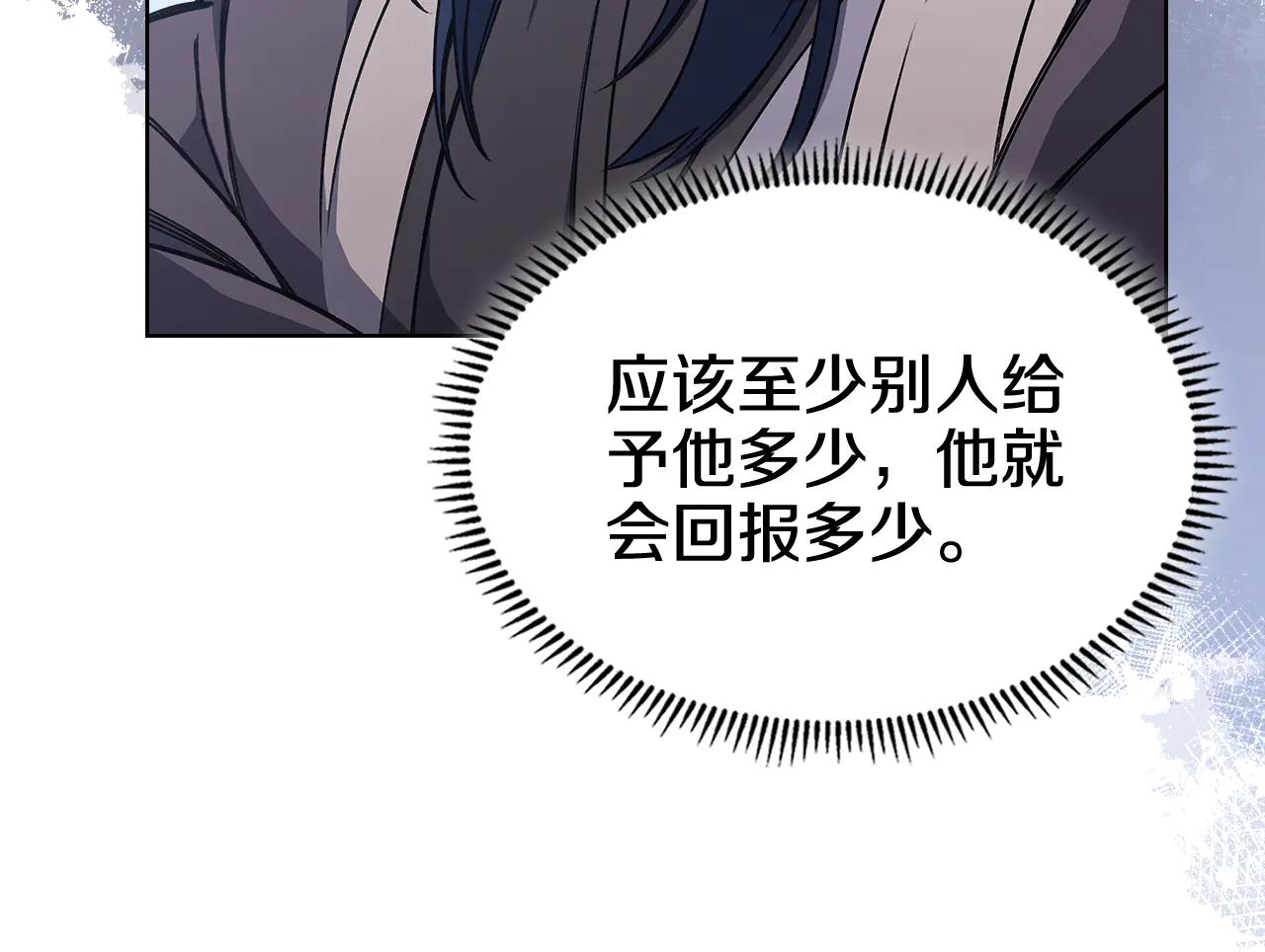 第230话 别无选择 第100页
