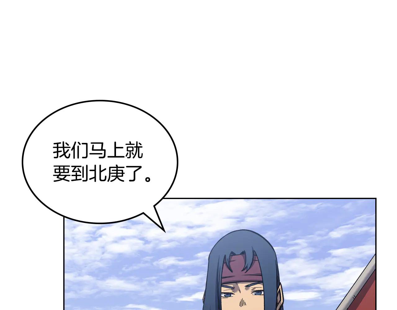 第230话 别无选择 第104页