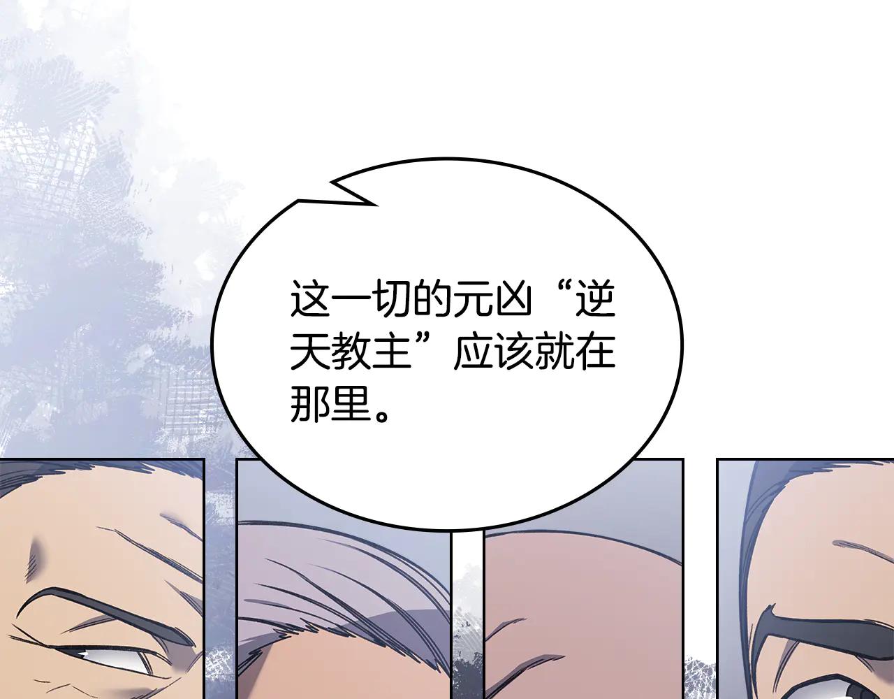 第230话 别无选择 第106页