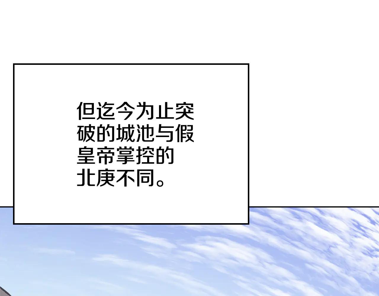 第230话 别无选择 第111页