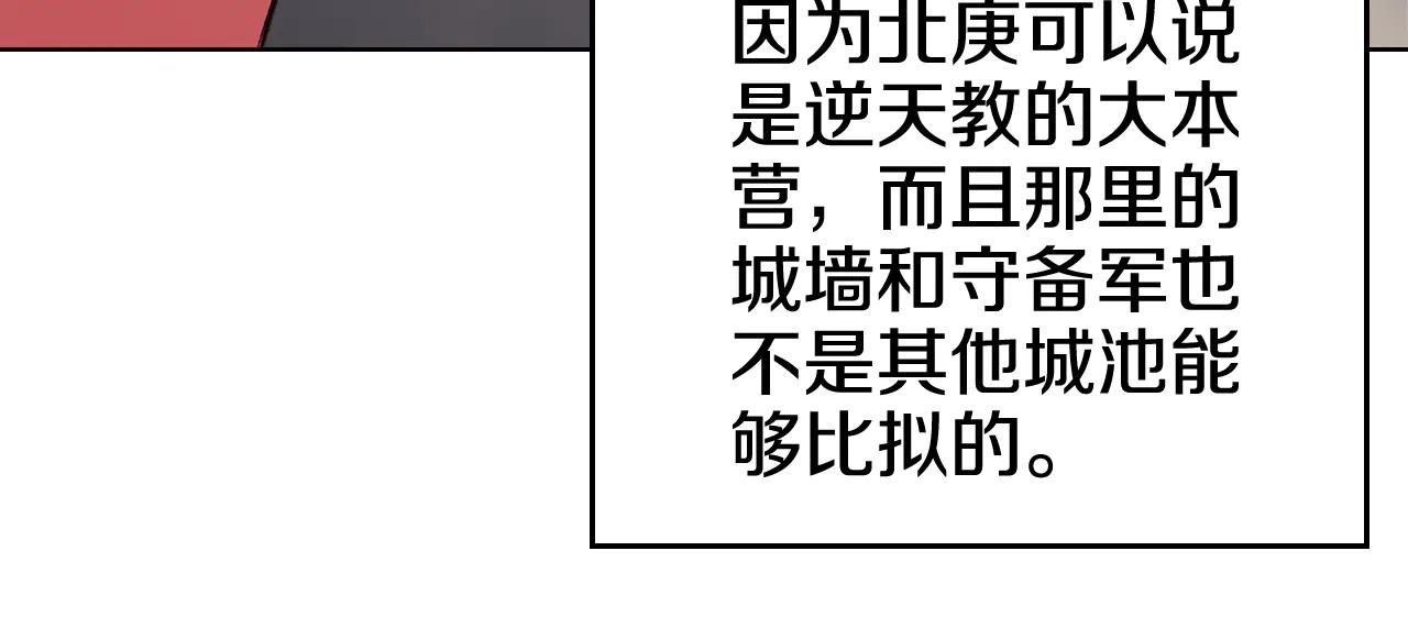 第230话 别无选择 第113页