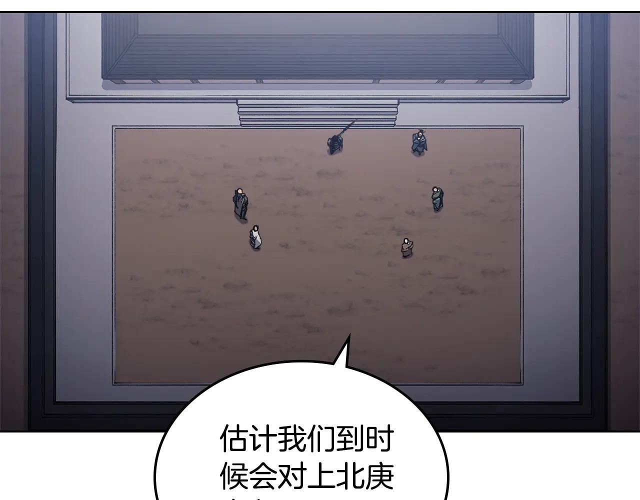 第230话 别无选择 第115页