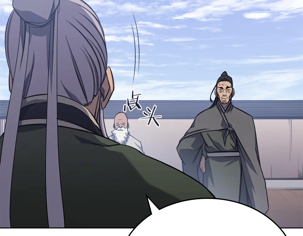 第230话 别无选择 第132页