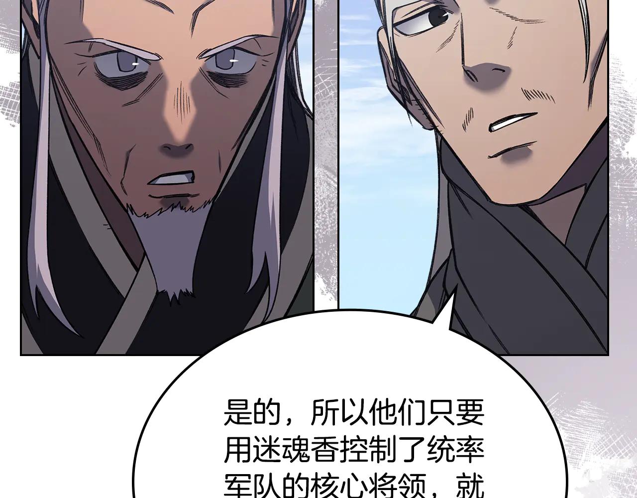 第230话 别无选择 第135页