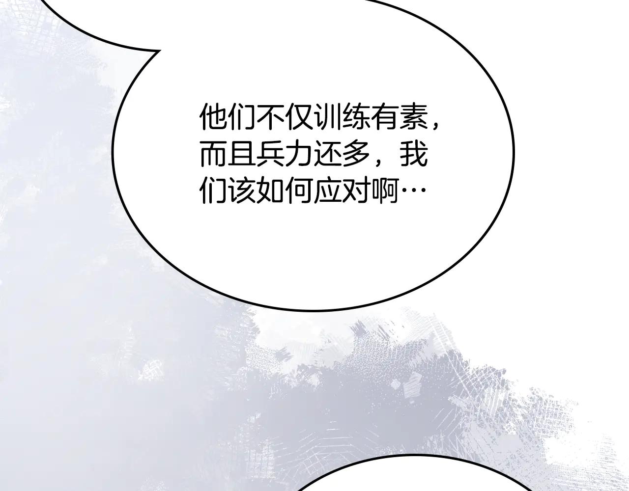 第230话 别无选择 第139页